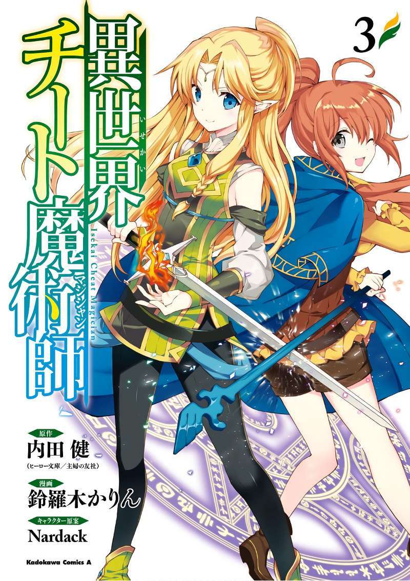 Isekai Cheat Magician — Chapter 11, halaman 3