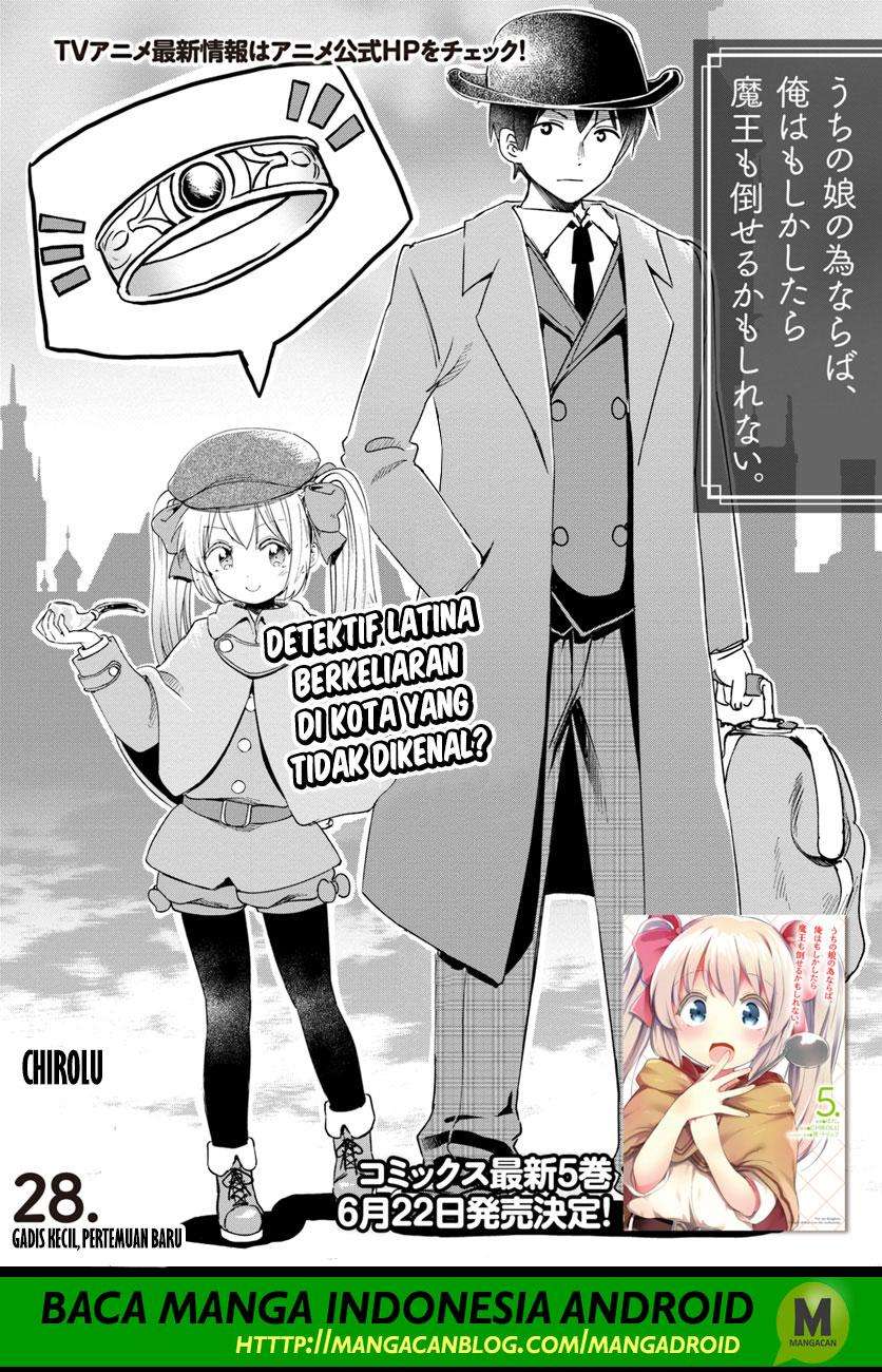 Uchi no Ko no Tame naraba, Ore wa Moshikashitara Maou mo Taoseru kamo Shirenai. — Chapter 28, halaman 4