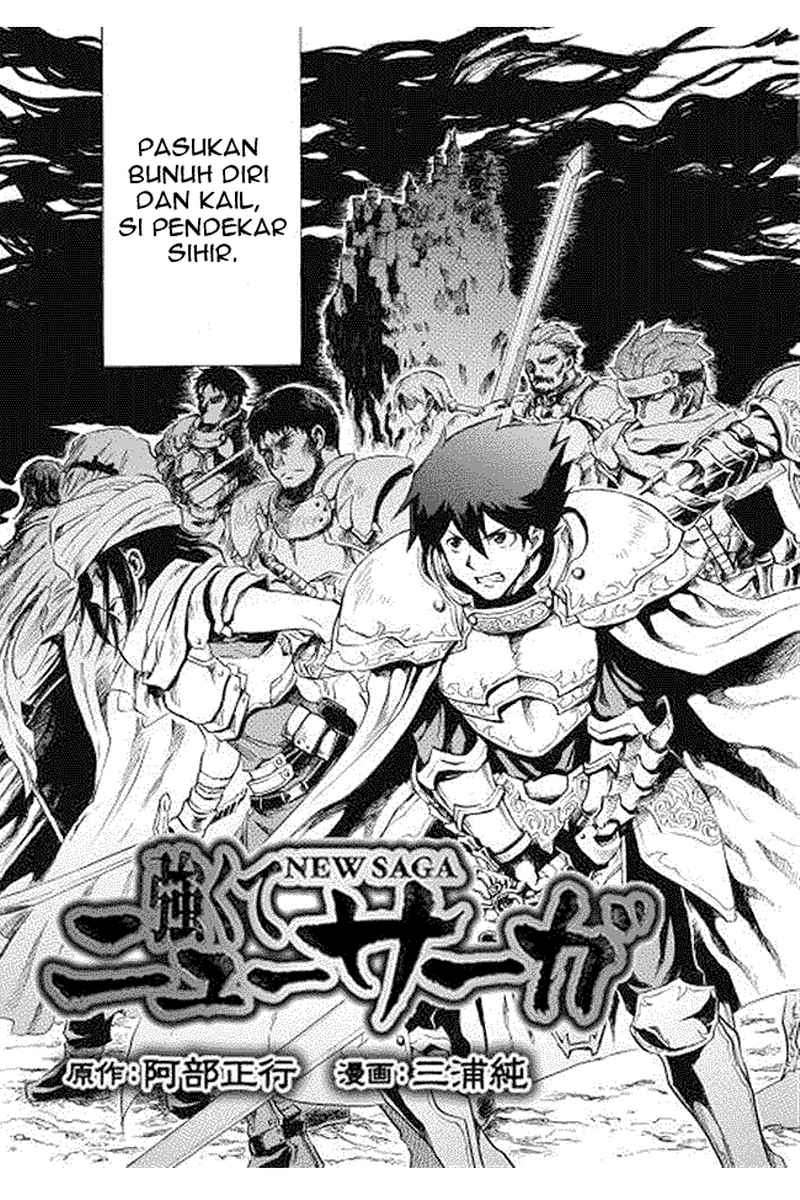 Tsuyokute New Saga — Chapter 1, halaman 3