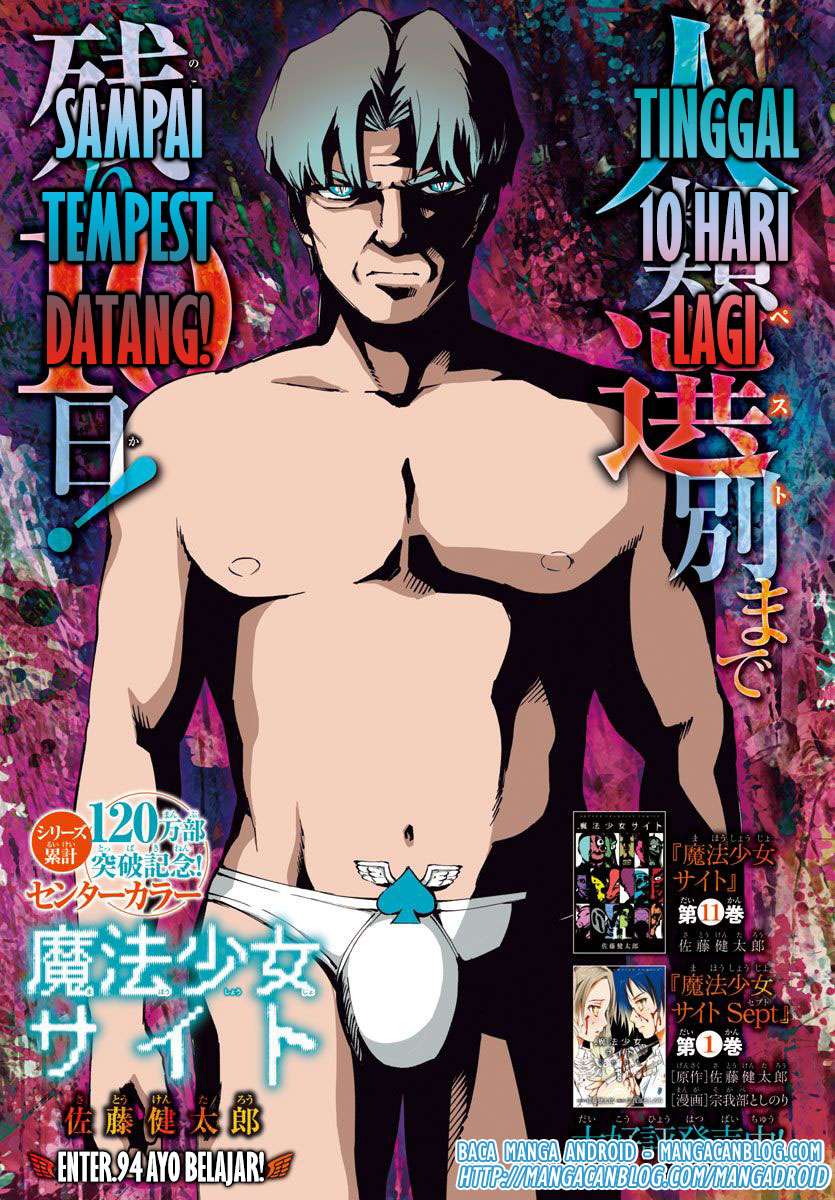 Mahou Shoujo Site — Chapter 94, halaman 1