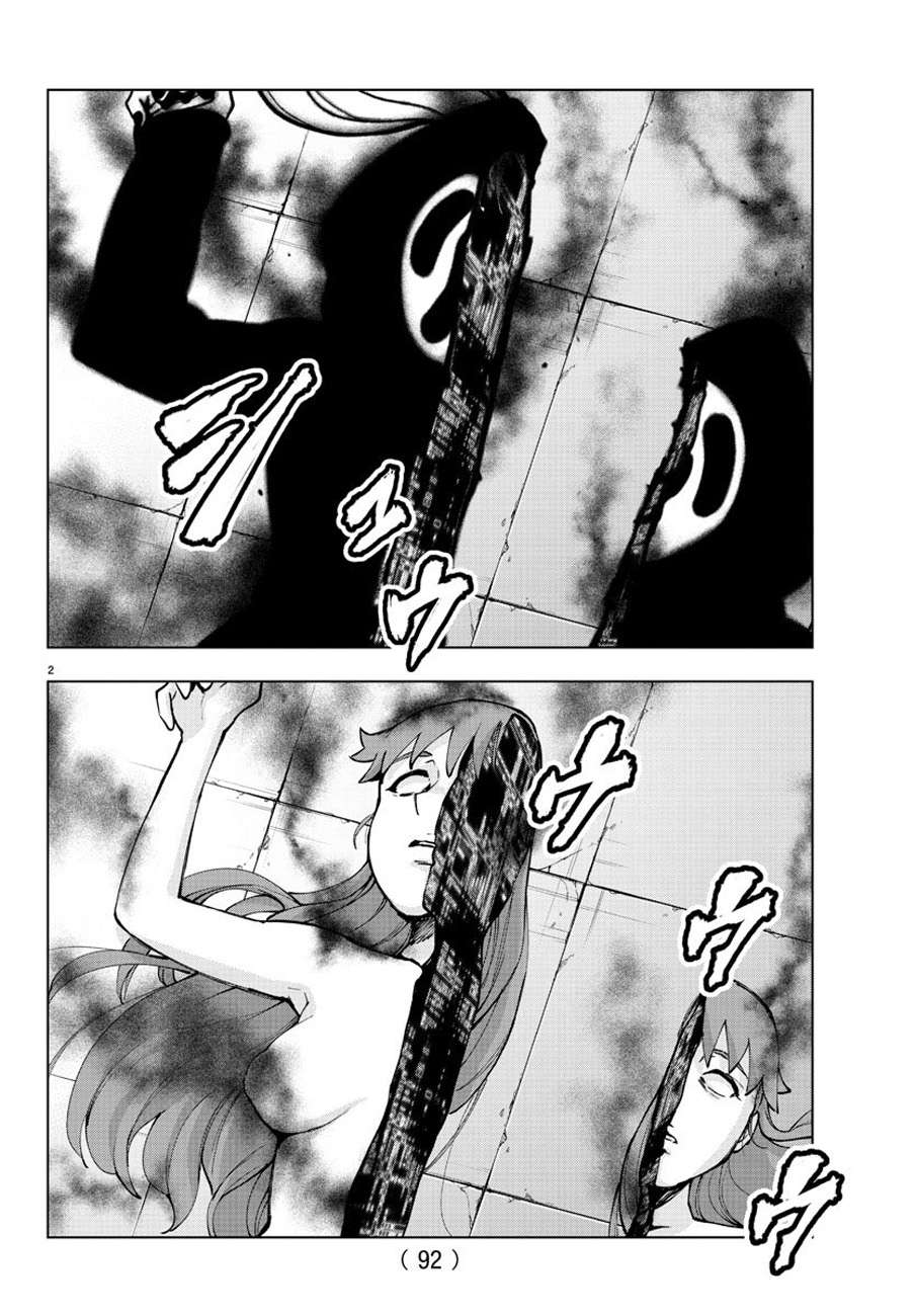 Mahou Shoujo Site — Chapter 82, halaman 3