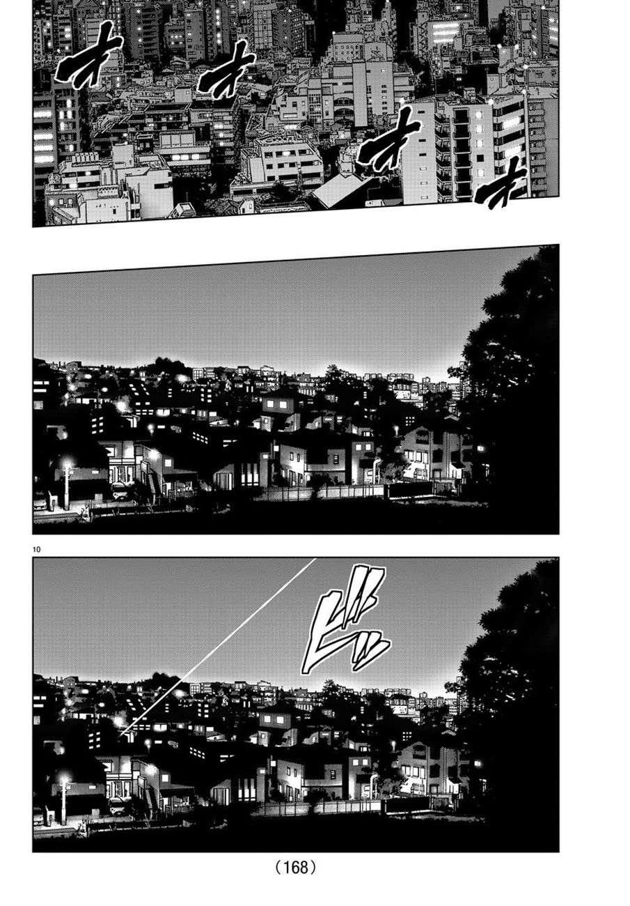 Mahou Shoujo Site — Chapter 81, halaman 12