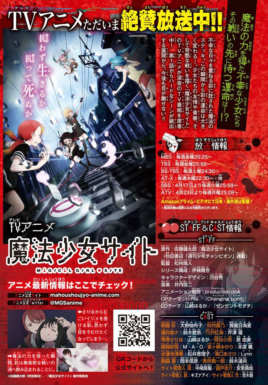 Mahou Shoujo Site — Chapter 78, halaman 21