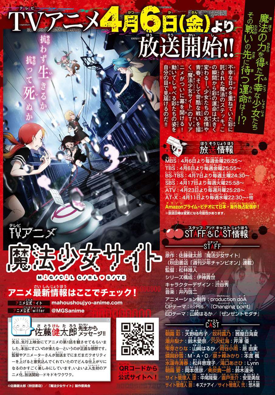 Mahou Shoujo Site — Chapter 77, halaman 20