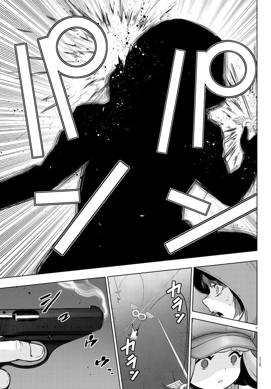 Mahou Shoujo Site — Chapter 75, halaman 10