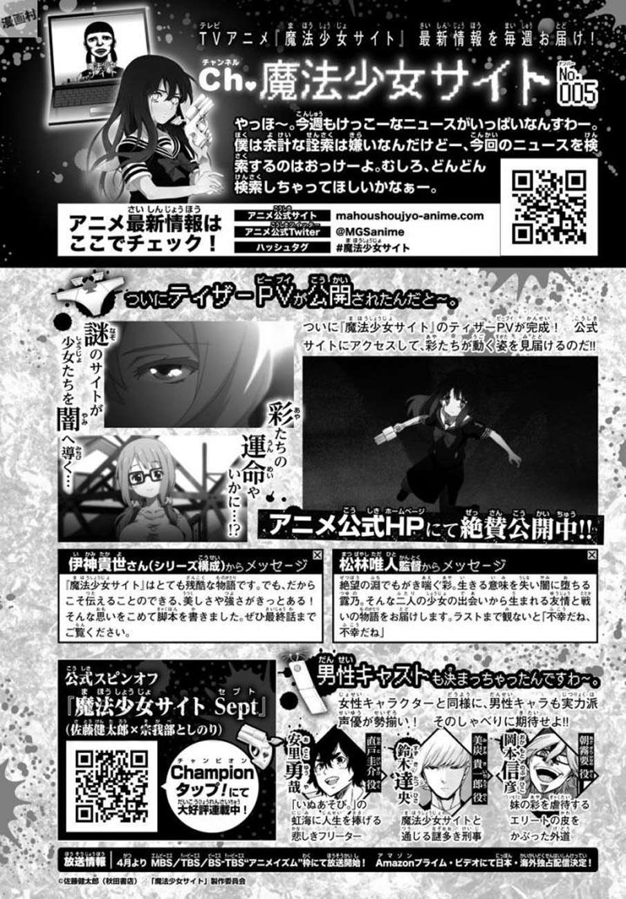 Mahou Shoujo Site — Chapter 71, halaman 20