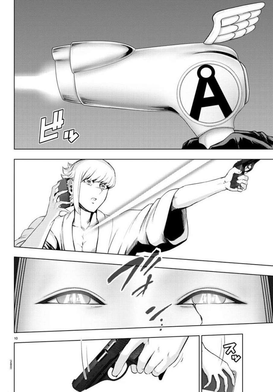Mahou Shoujo Site — Chapter 70, halaman 11