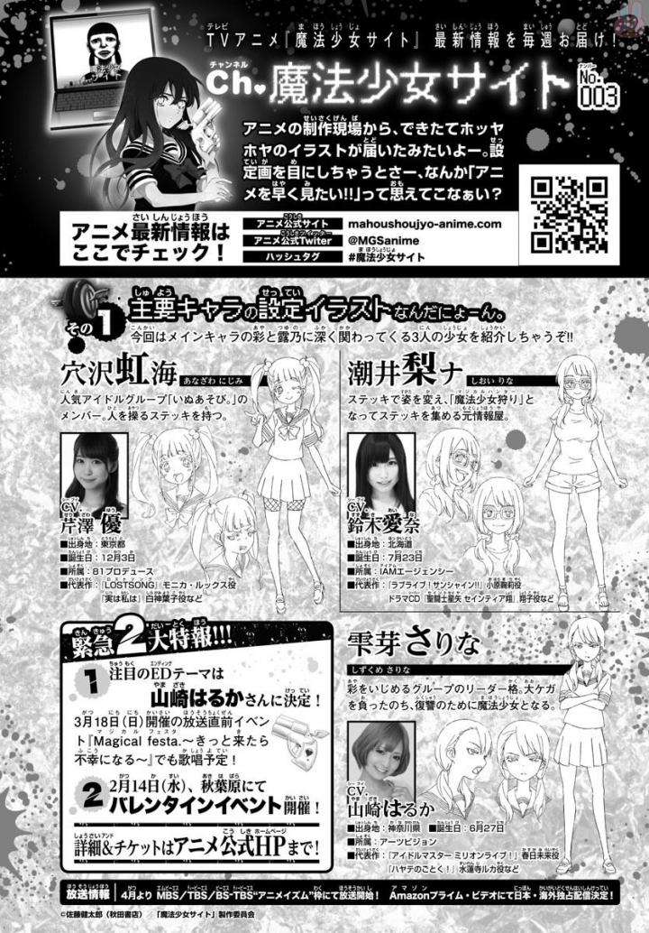 Mahou Shoujo Site — Chapter 69, halaman 18