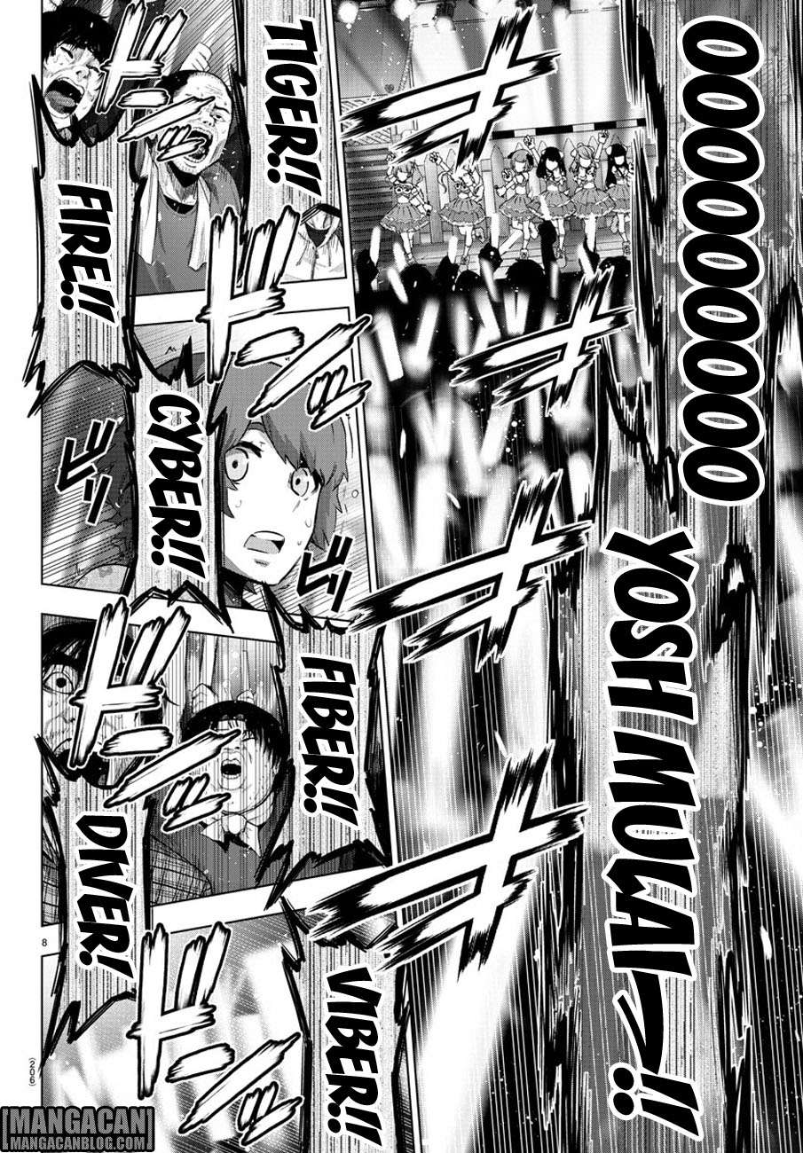 Mahou Shoujo Site — Chapter 66, halaman 9