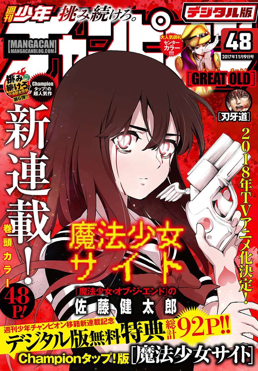 Mahou Shoujo Site — Chapter 56, halaman 1