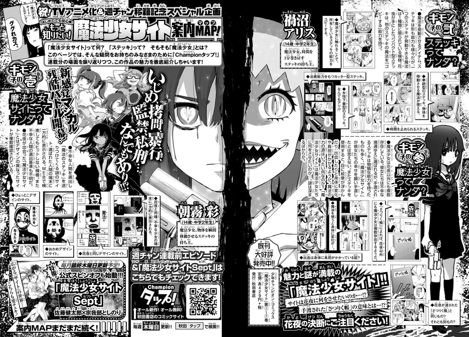 Mahou Shoujo Site — Chapter 56, halaman 47