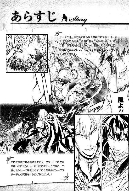 The Sacred Blacksmith — Chapter 24, halaman 6