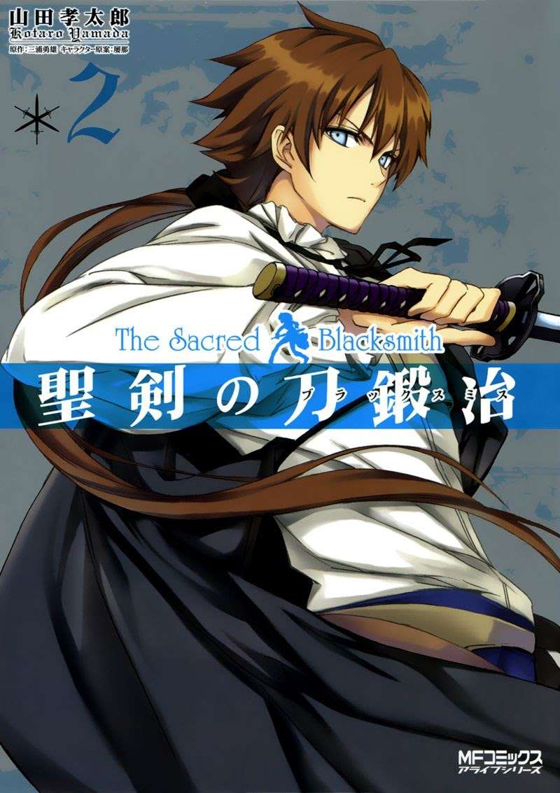 The Sacred Blacksmith — Chapter 4, halaman 2
