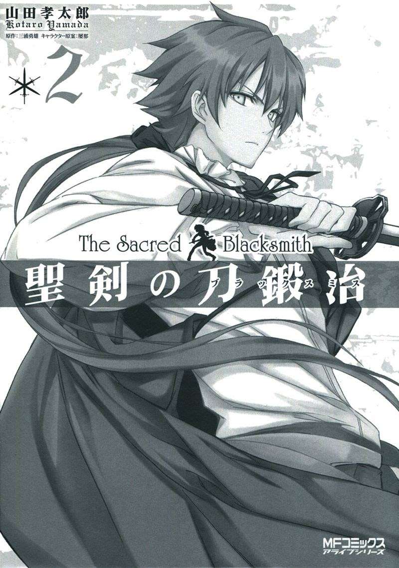 The Sacred Blacksmith — Chapter 4, halaman 3