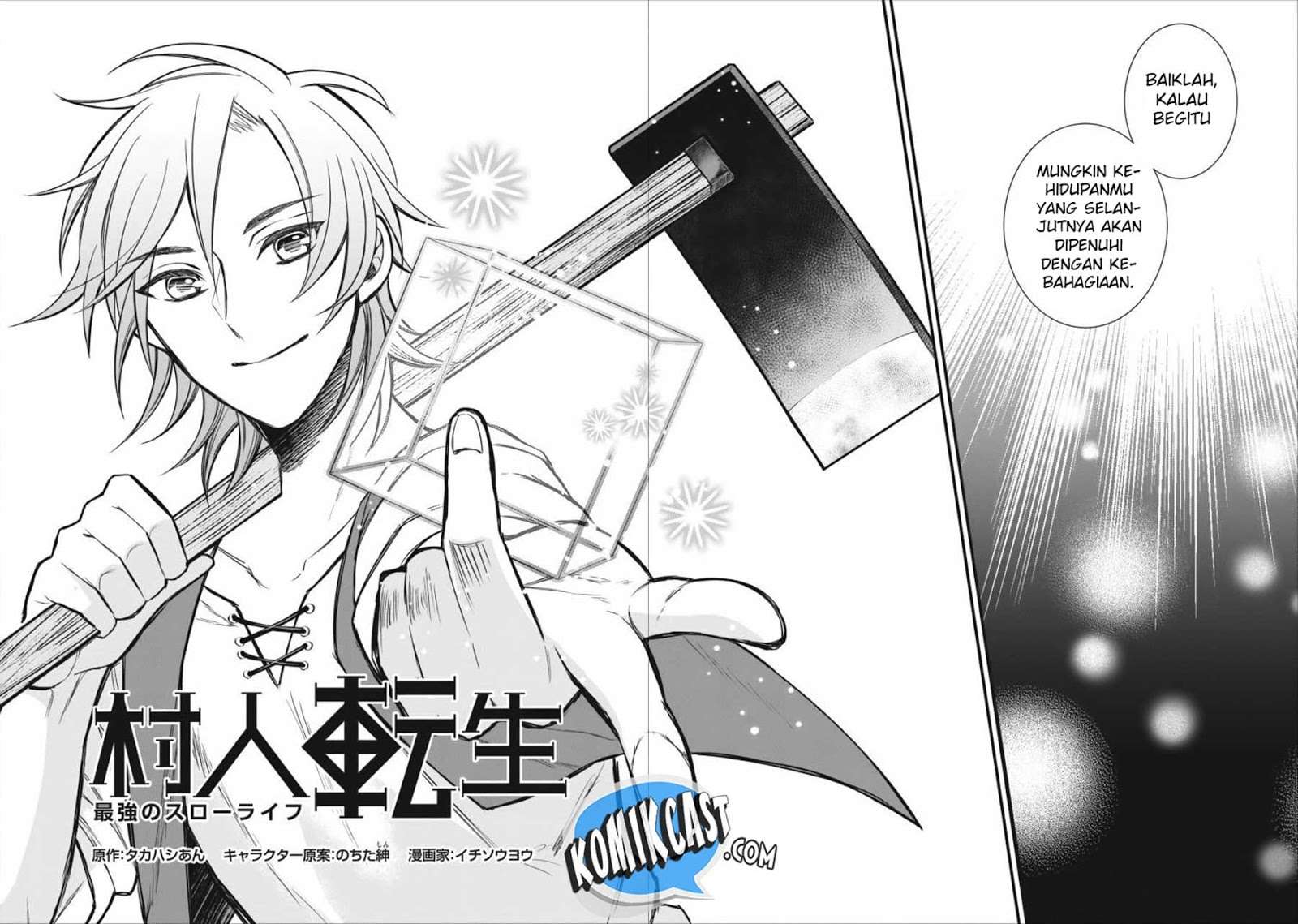 Murabito Tensei: Saikyou no Slow Life — Chapter 1, halaman 3
