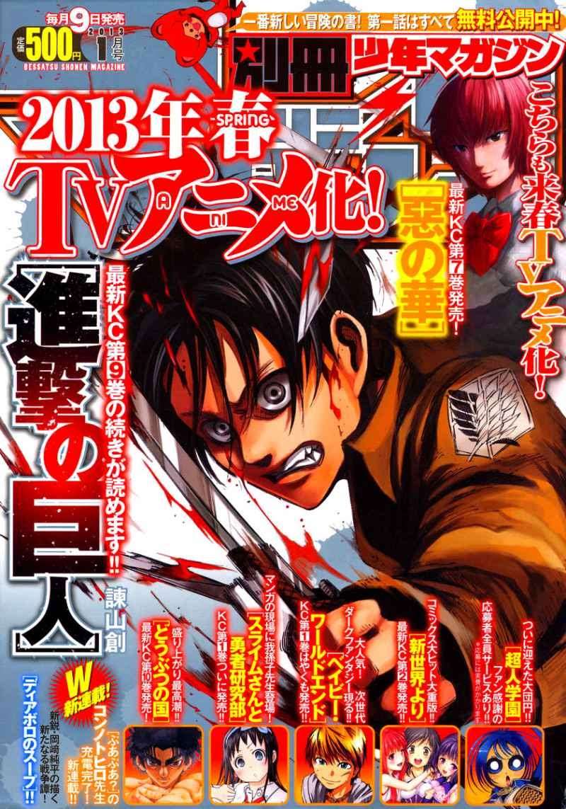 Shingeki no Kyojin — Chapter 40, halaman 2