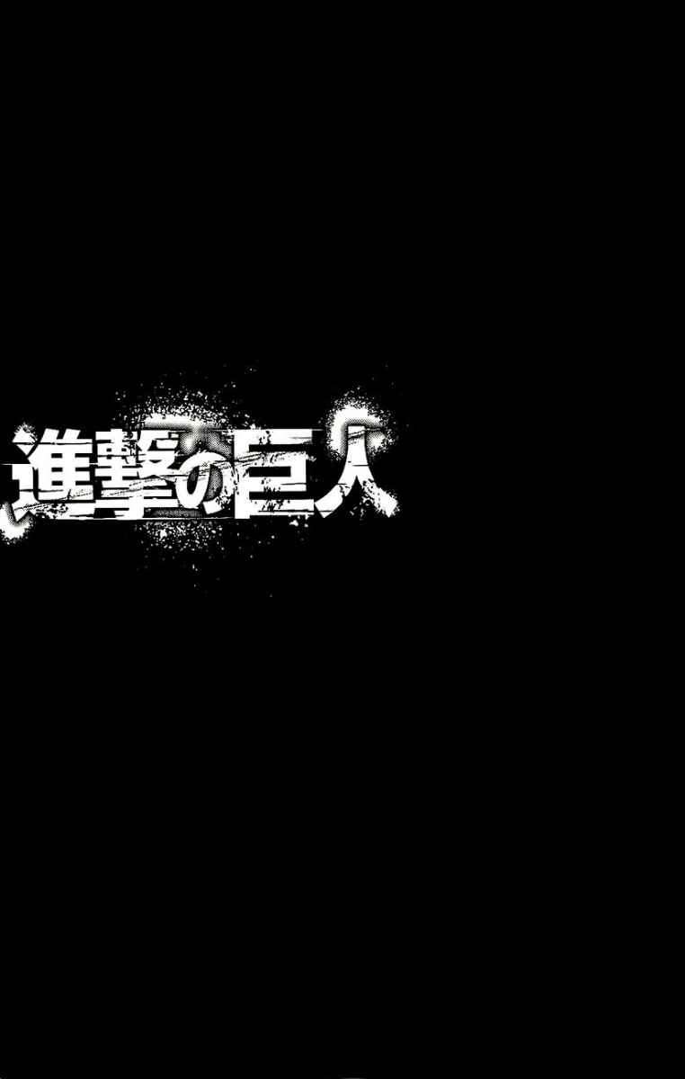 Shingeki no Kyojin — Chapter 29, halaman 3