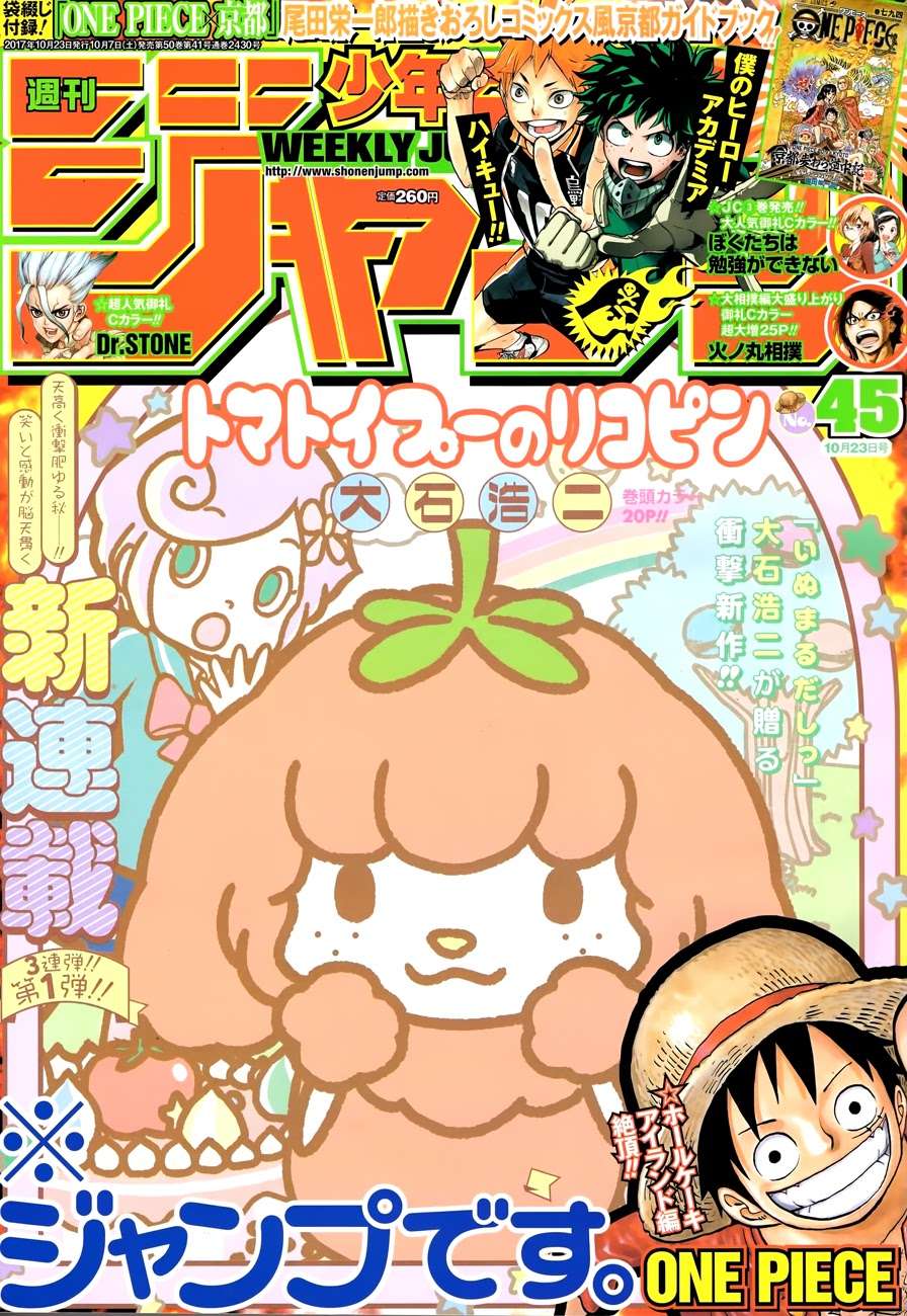 One Piece — Chapter 881, halaman 1
