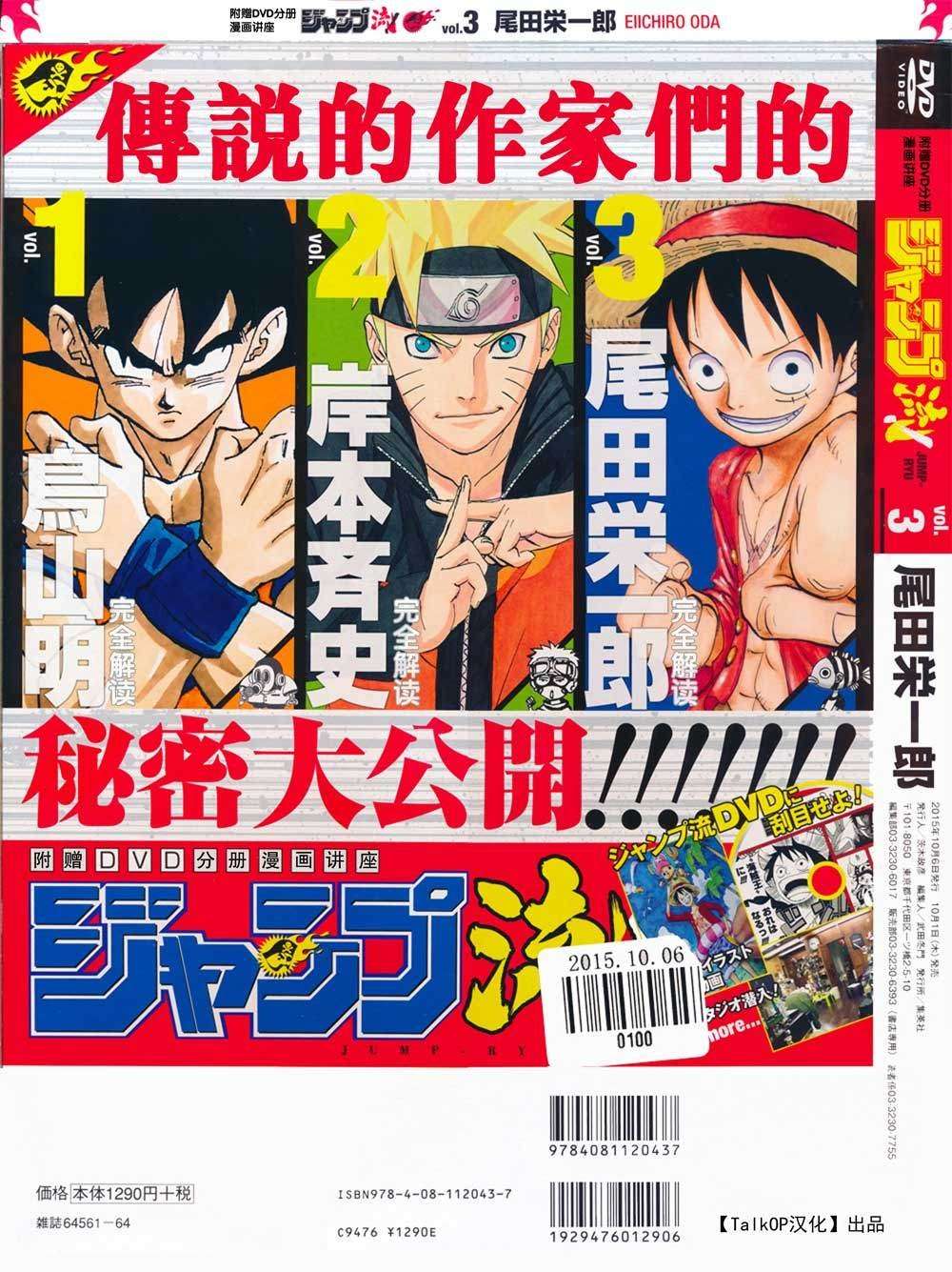 One Piece — Chapter 806, halaman 2