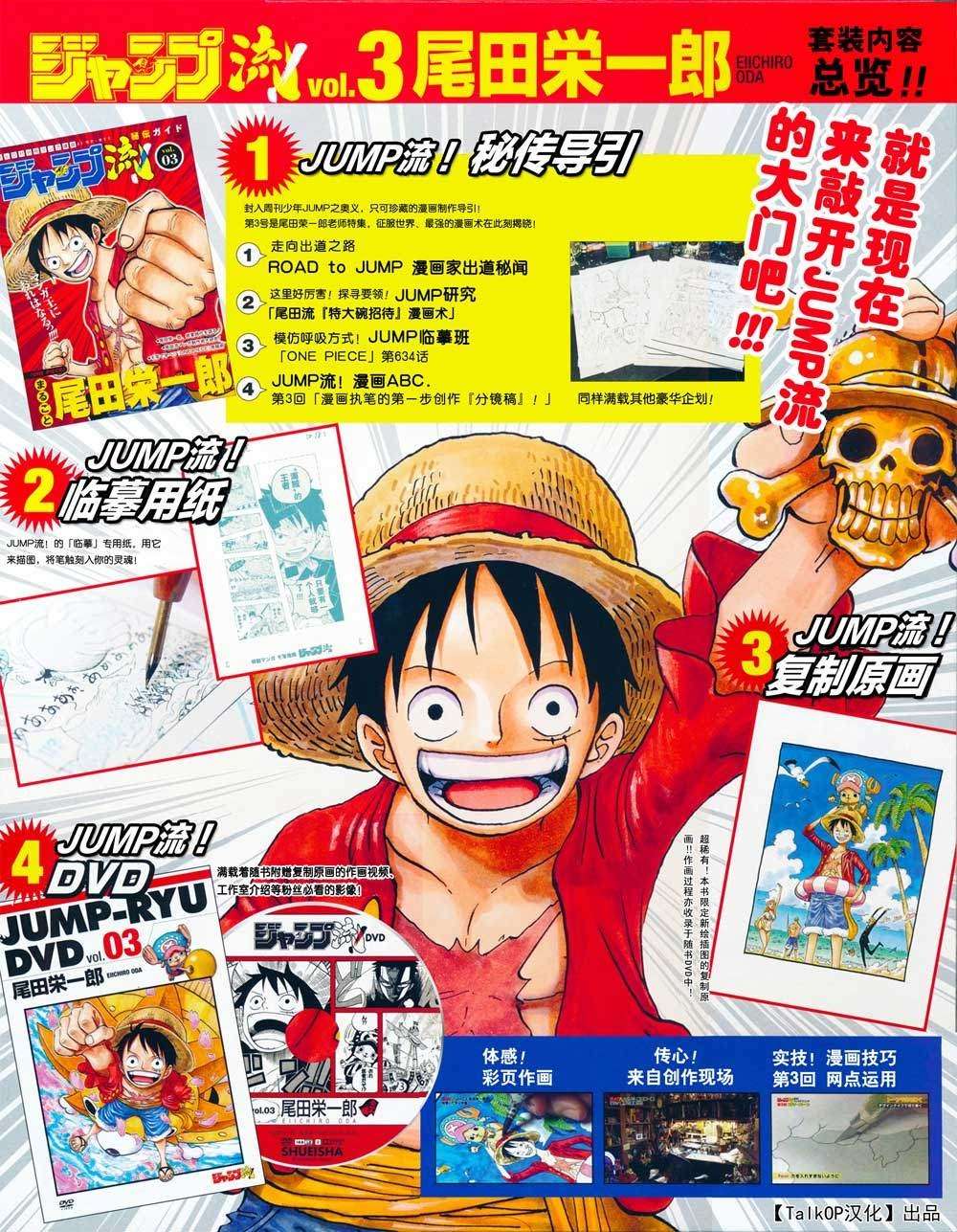 One Piece — Chapter 806, halaman 3