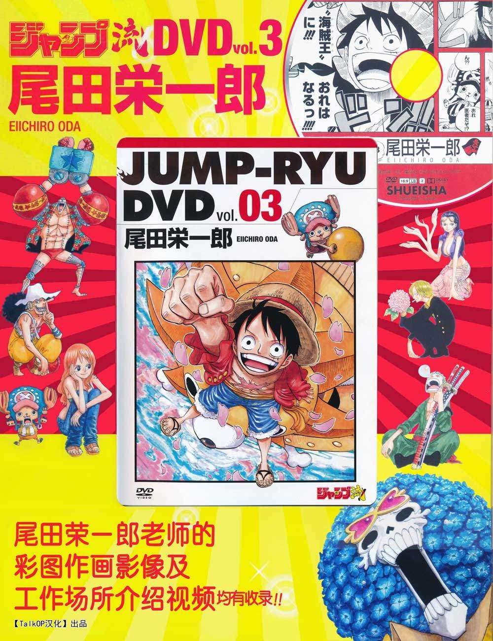 One Piece — Chapter 806, halaman 4