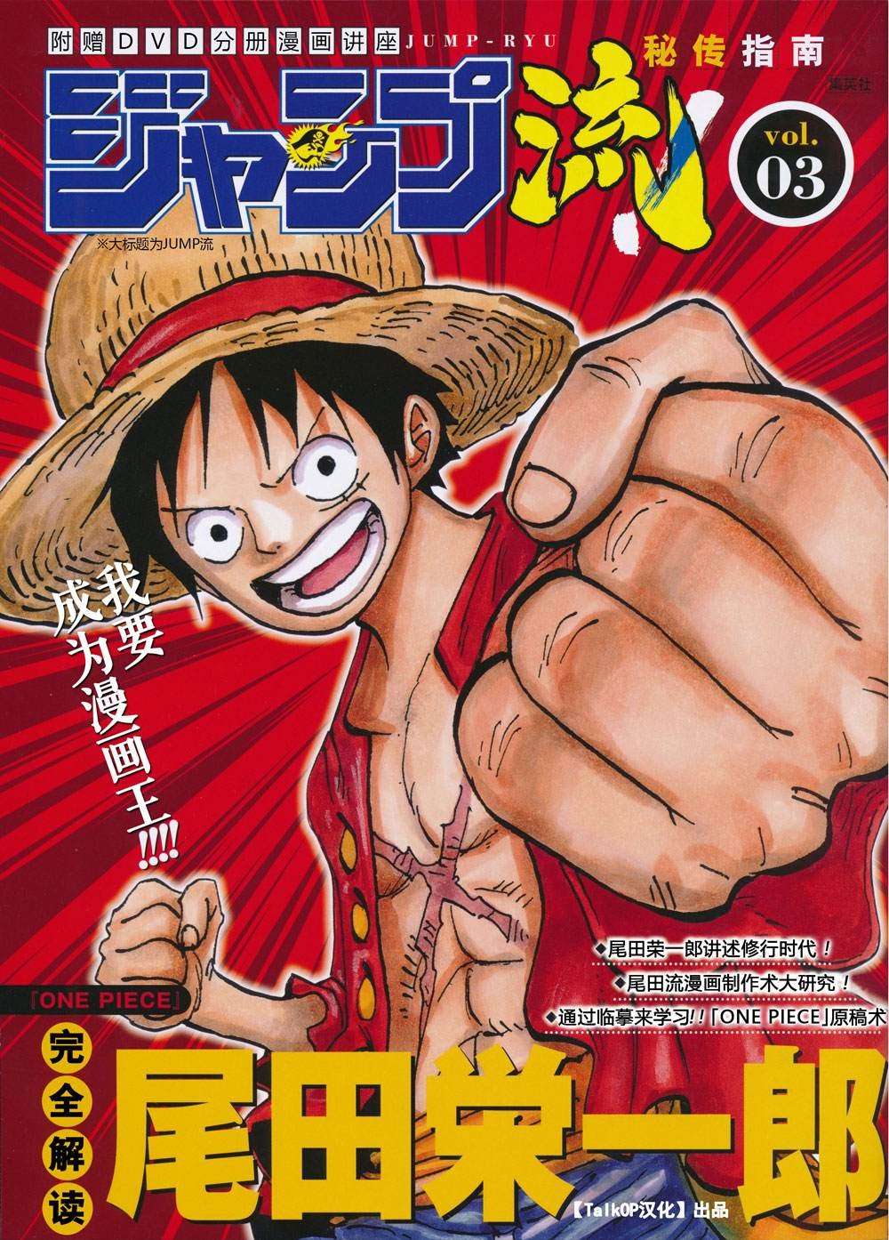 One Piece — Chapter 806, halaman 5