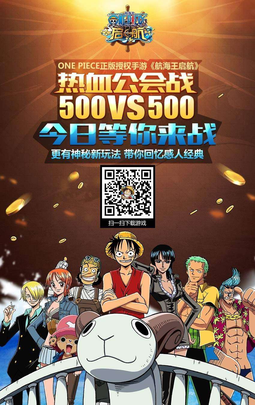 One Piece — Chapter 800, halaman 2