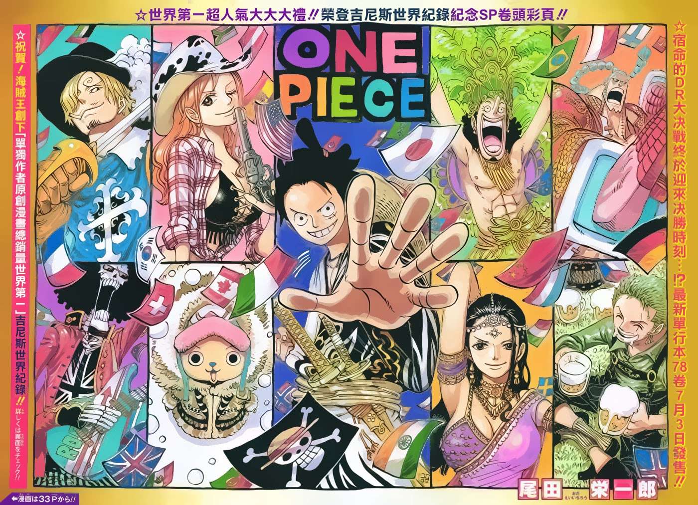 One Piece — Chapter 790, halaman 1