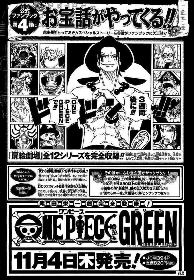 One Piece — Chapter 599, halaman 18