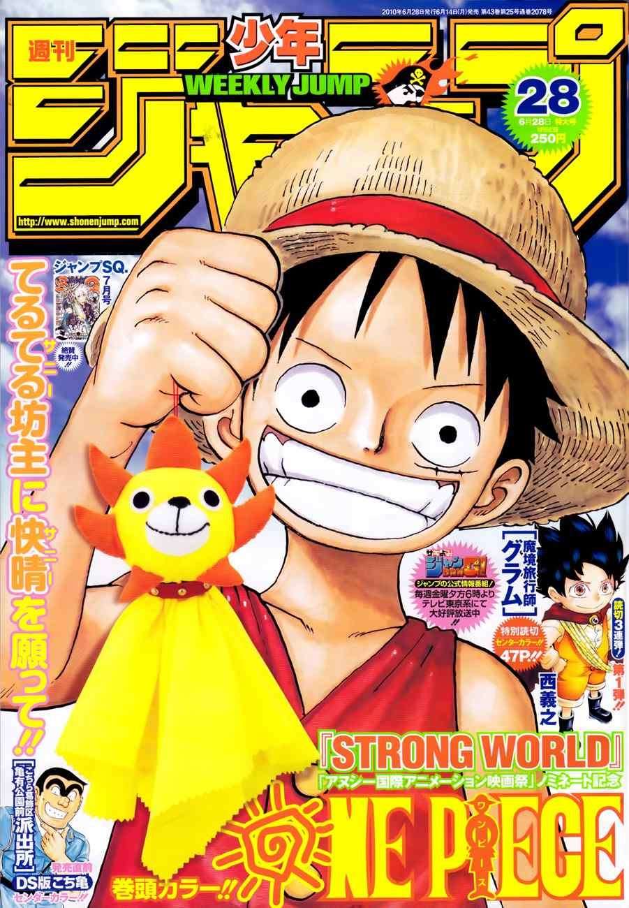 One Piece — Chapter 588, halaman 2