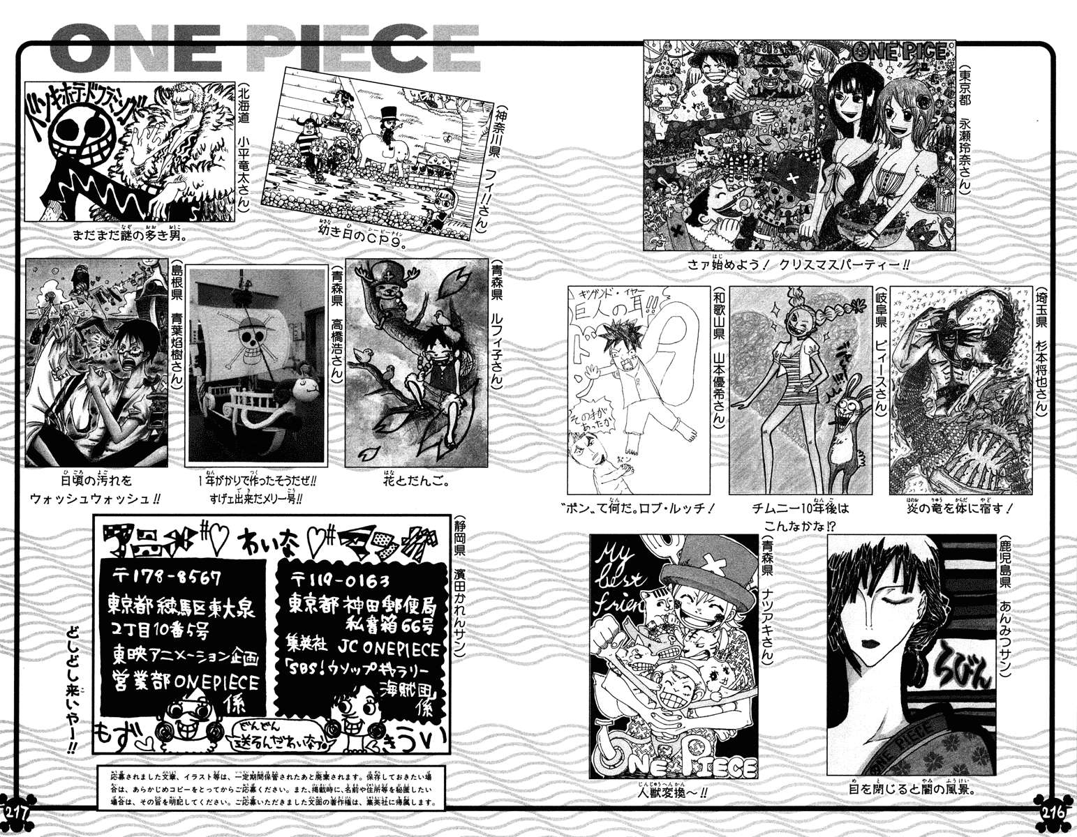 One Piece — Chapter 459, halaman 24