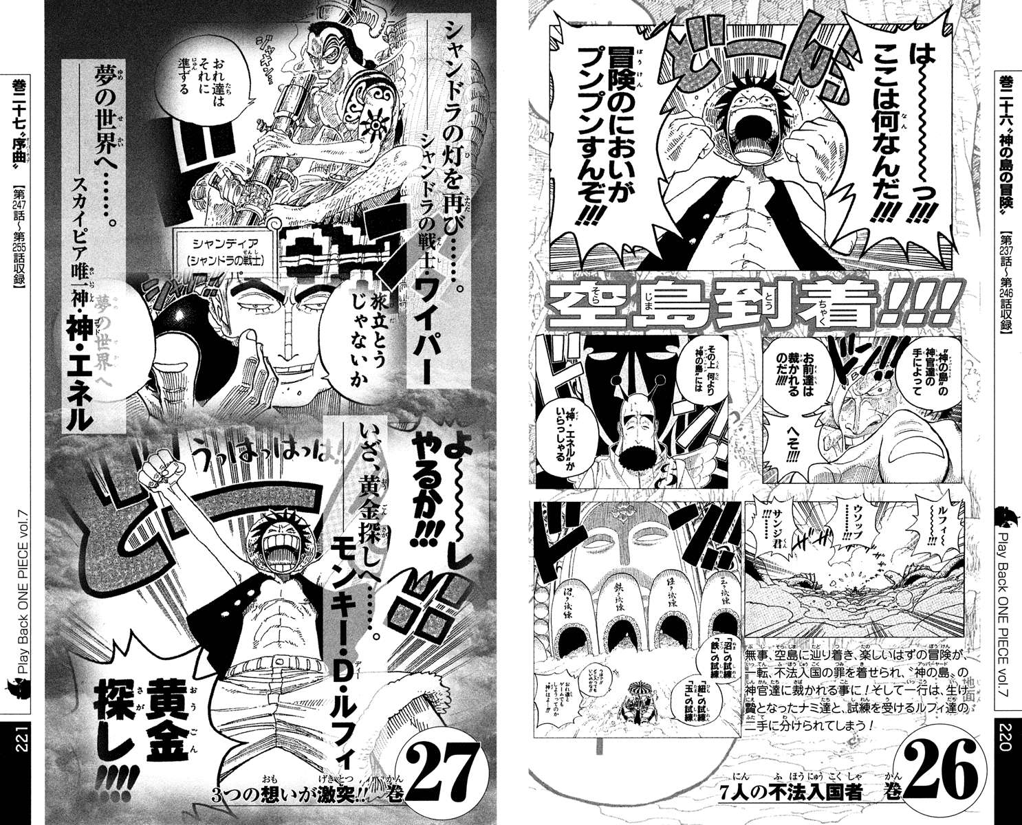 One Piece — Chapter 459, halaman 26