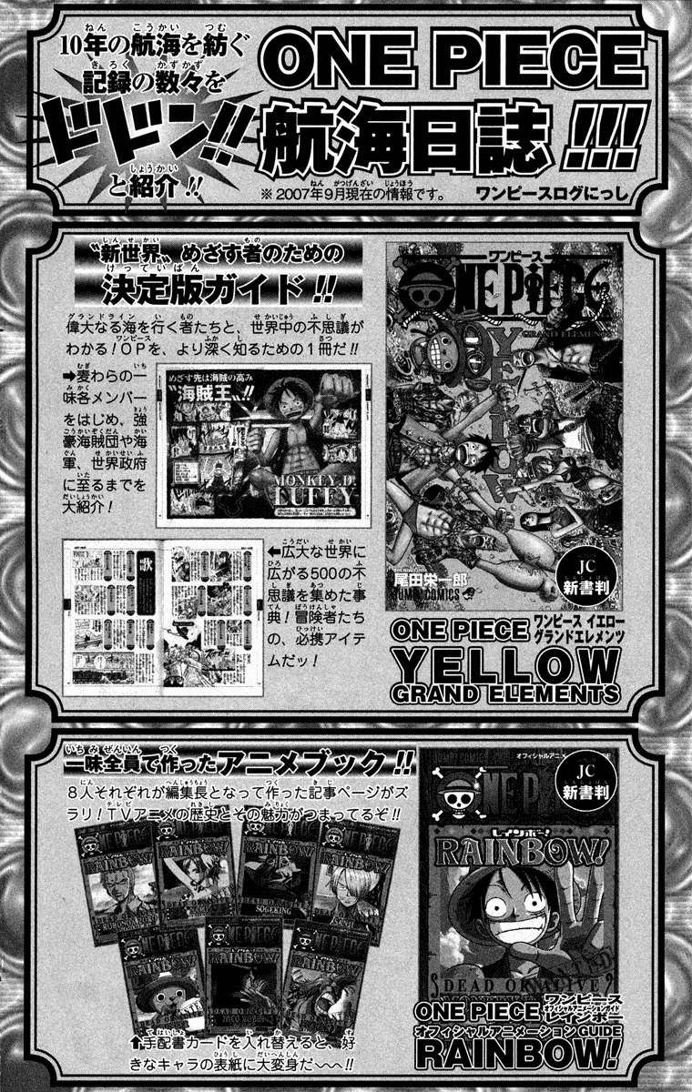 One Piece — Chapter 459, halaman 27