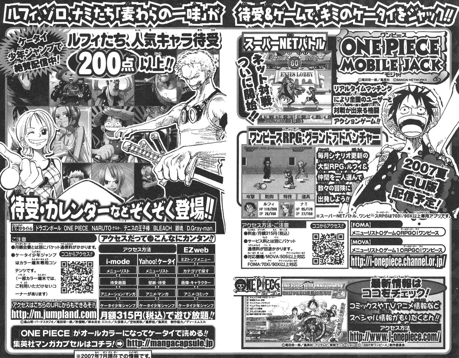 One Piece — Chapter 449, halaman 25