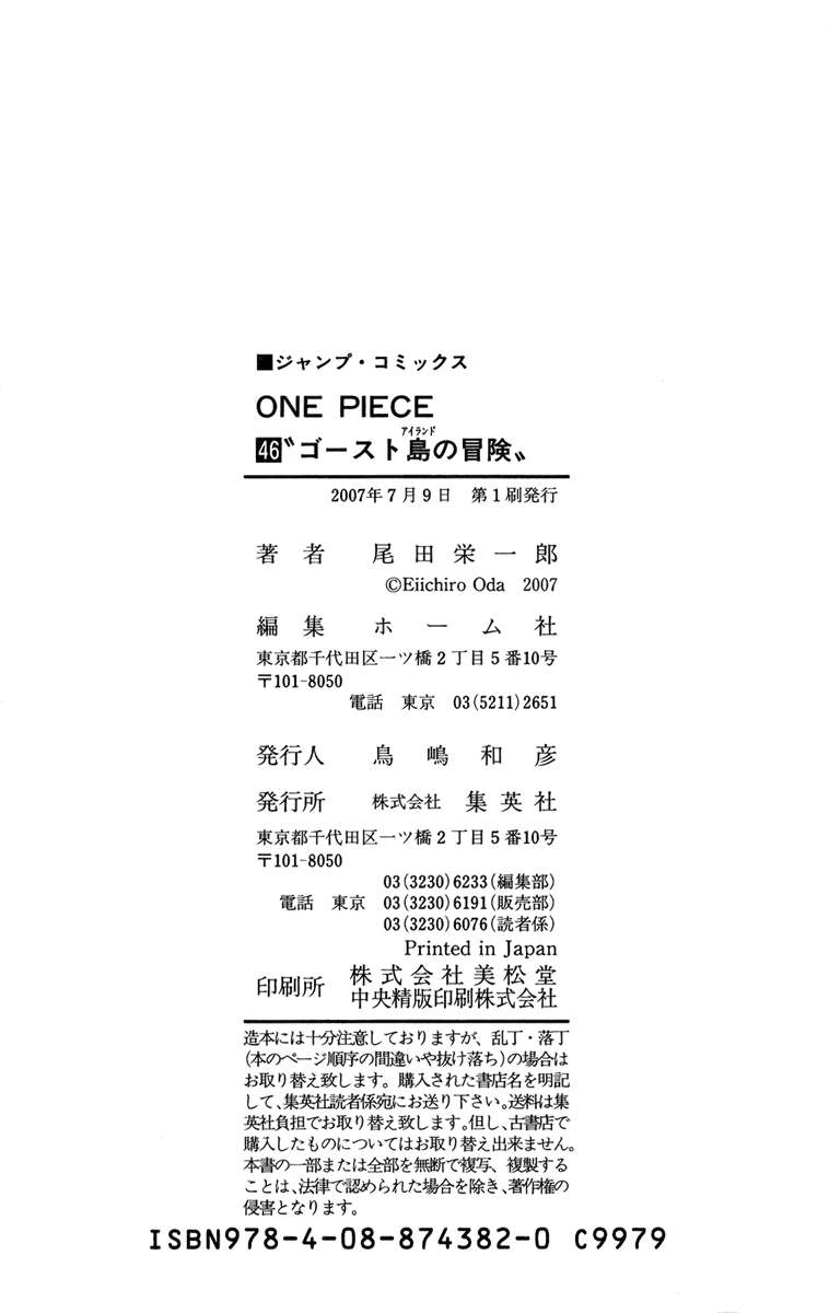One Piece — Chapter 449, halaman 26