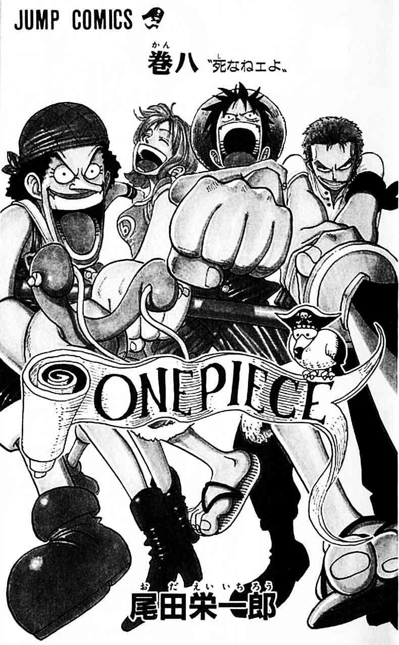 One Piece — Chapter 63, halaman 2