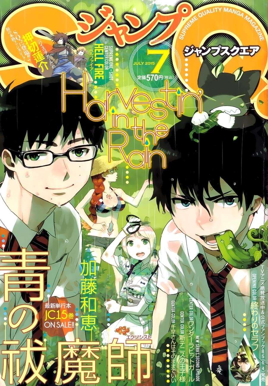 Ao no Exorcist — Chapter 68, halaman 1