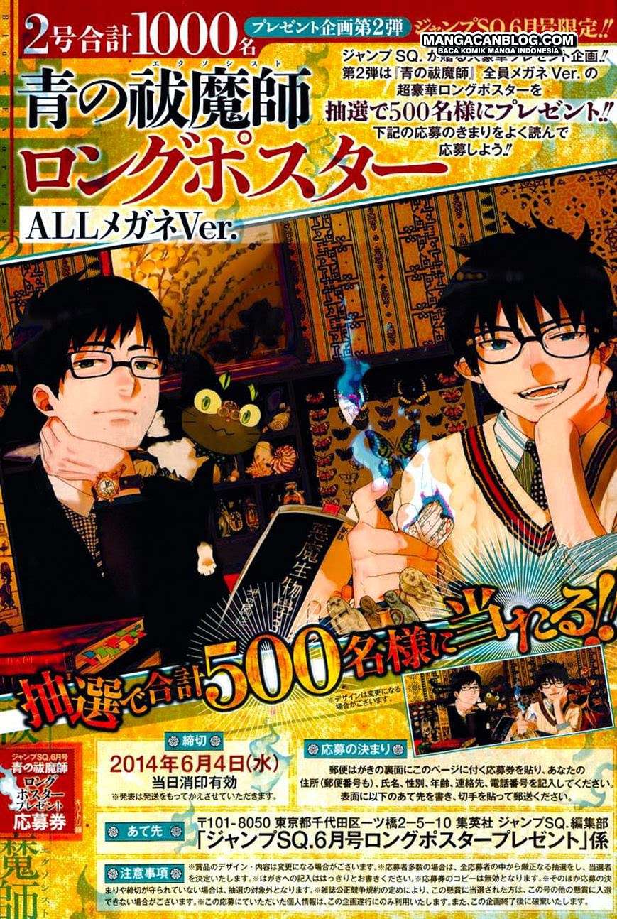 Ao no Exorcist — Chapter 57, halaman 1