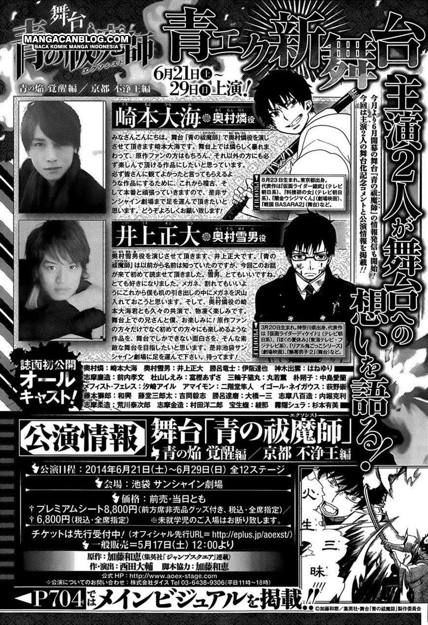 Ao no Exorcist — Chapter 57, halaman 2