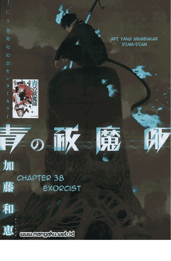 Ao no Exorcist — Chapter 38, halaman 1