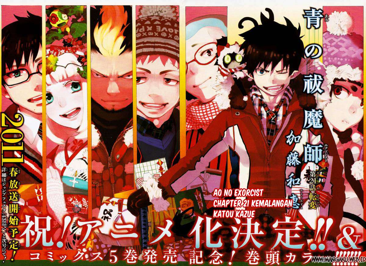 Ao no Exorcist — Chapter 21, halaman 2