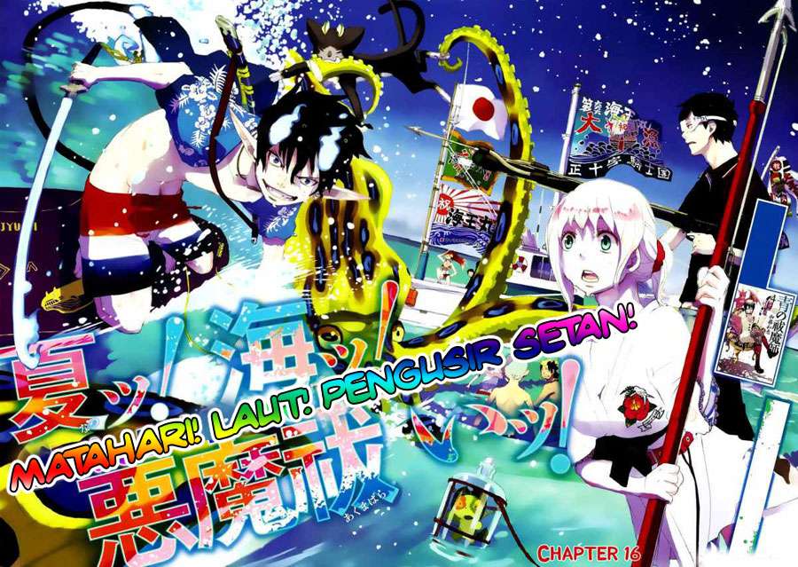 Ao no Exorcist — Chapter 16, halaman 1