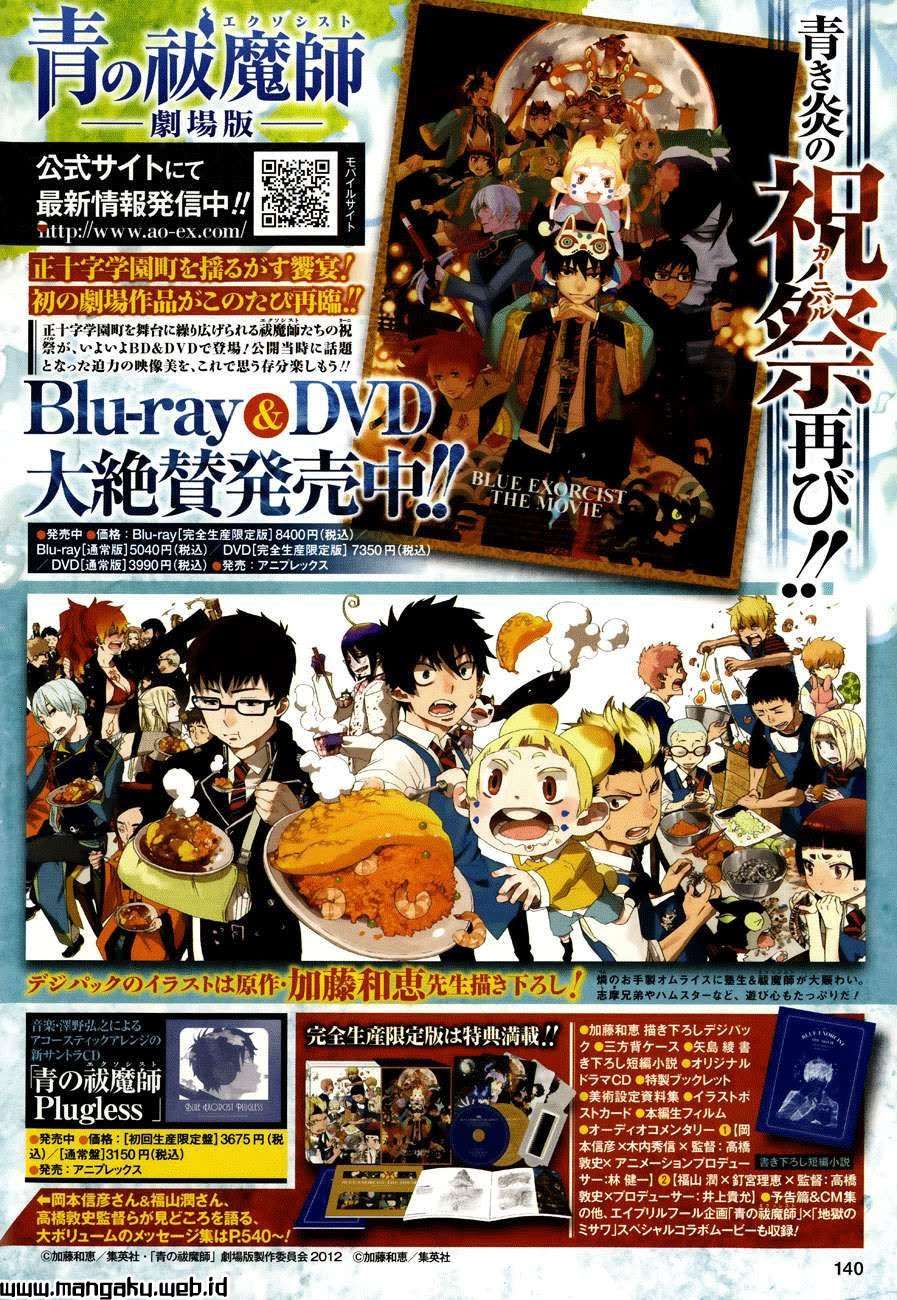 Ao no Exorcist — Chapter 47.1, halaman 3
