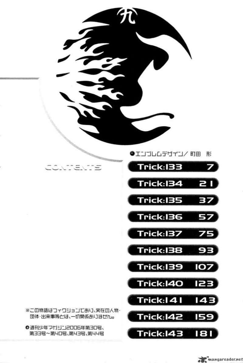 Air Gear — Chapter 133, halaman 7