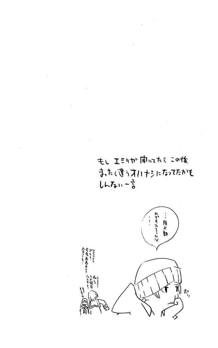 Air Gear — Chapter 119, halaman 24