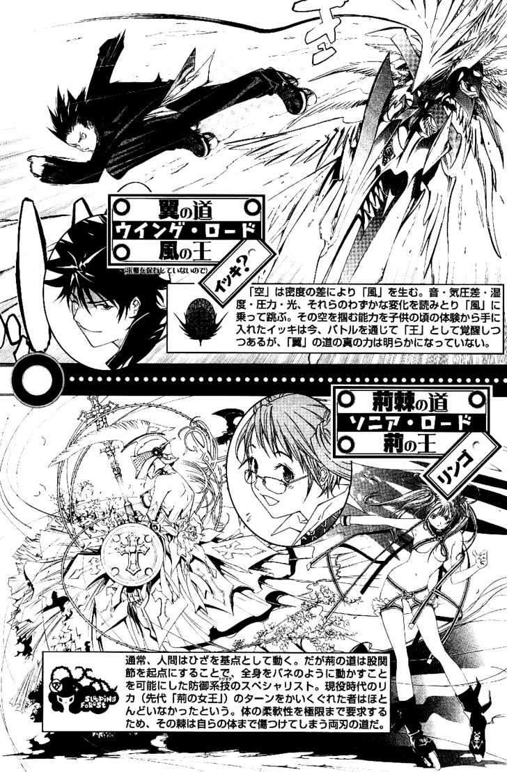 Air Gear — Chapter 104, halaman 24