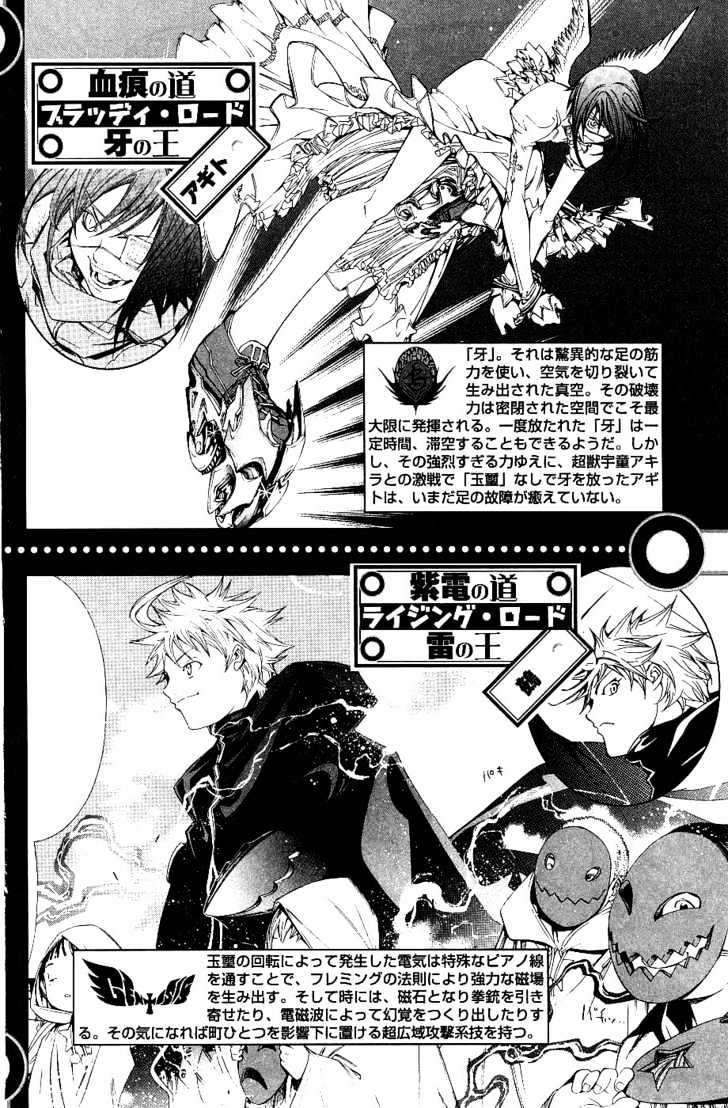 Air Gear — Chapter 104, halaman 25