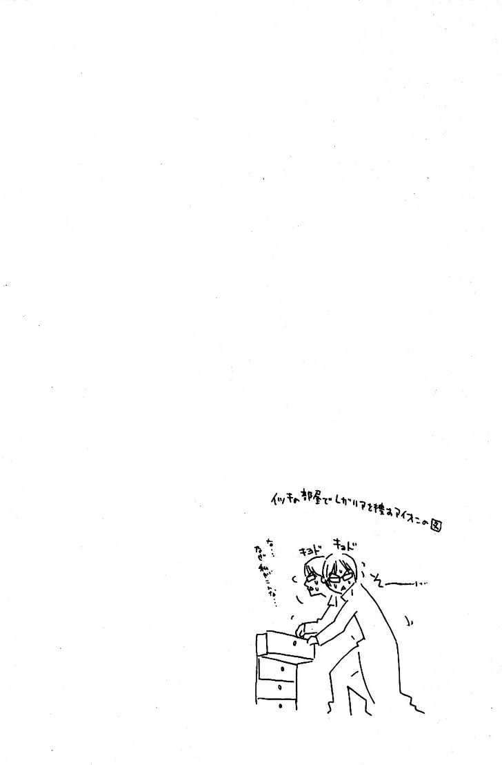 Air Gear — Chapter 100, halaman 21