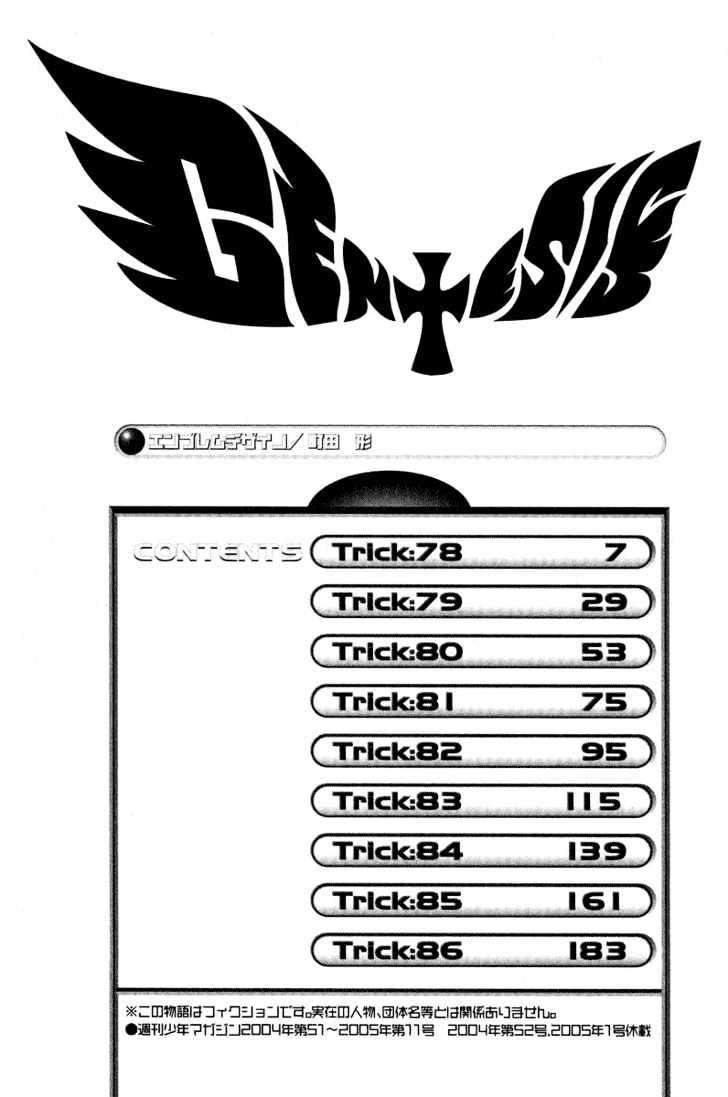 Air Gear — Chapter 78, halaman 11