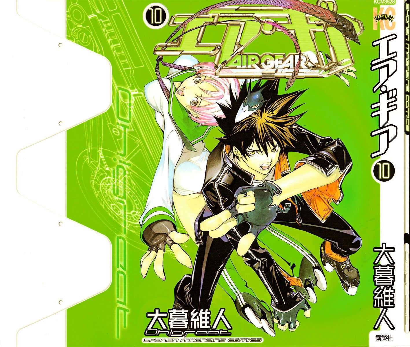Air Gear — Chapter 78, halaman 2